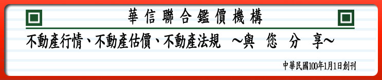 不動產法規~十分鐘搞懂選擇性信用管制-451